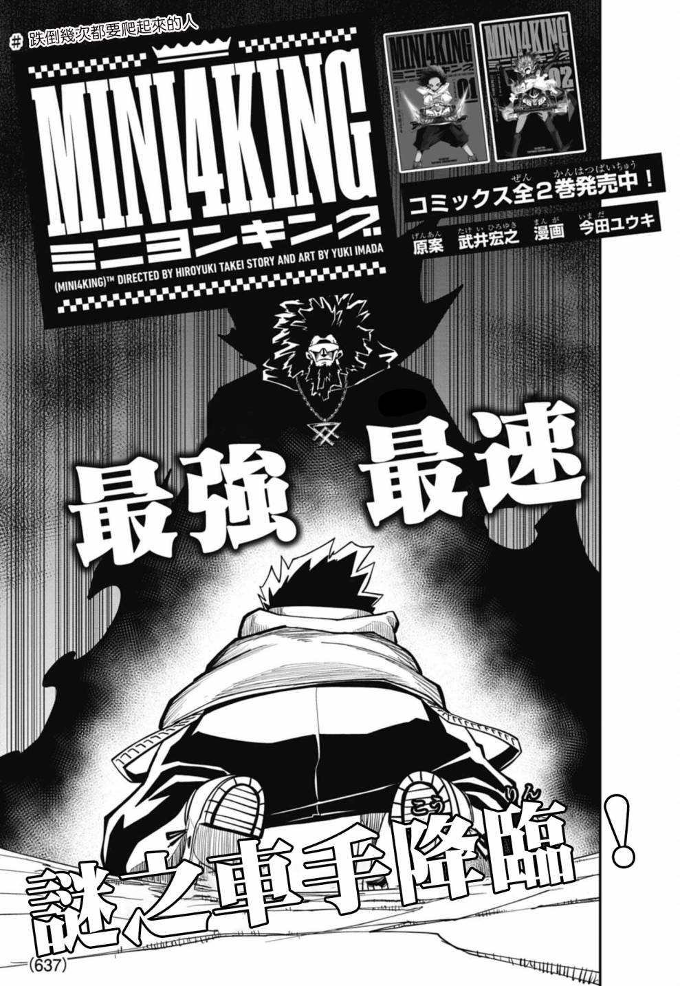 第14话