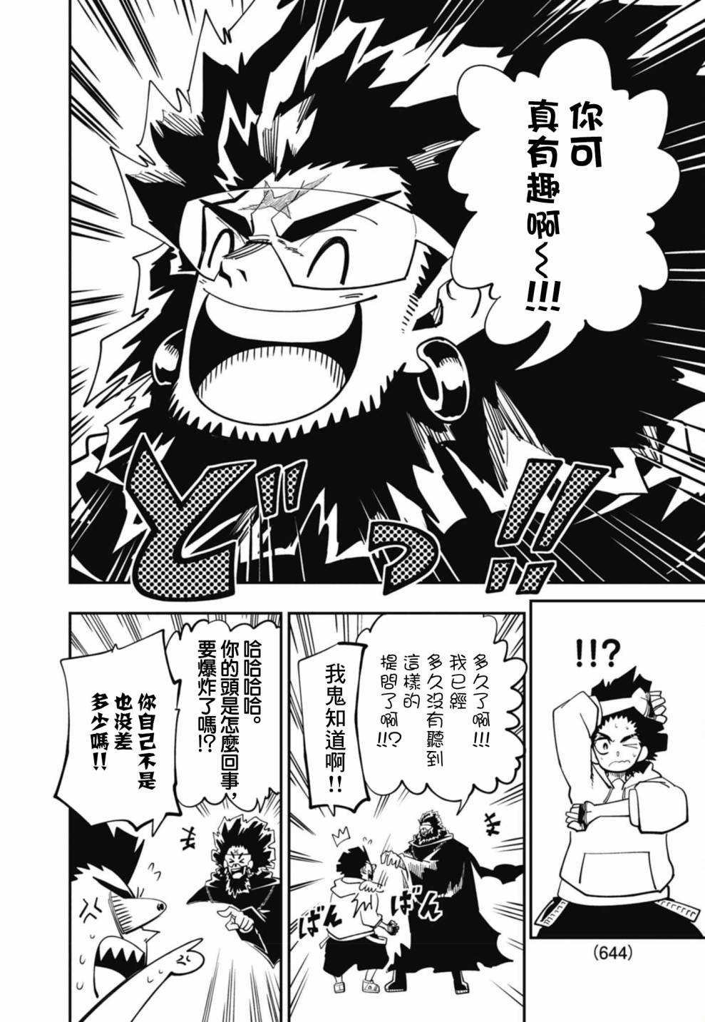 第14话