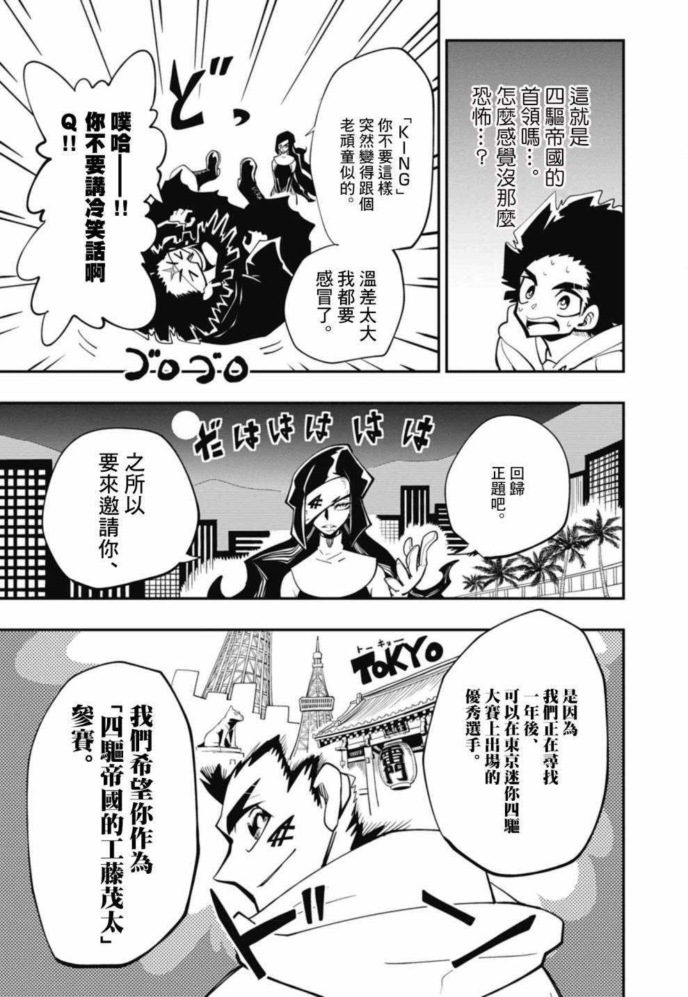 第14话