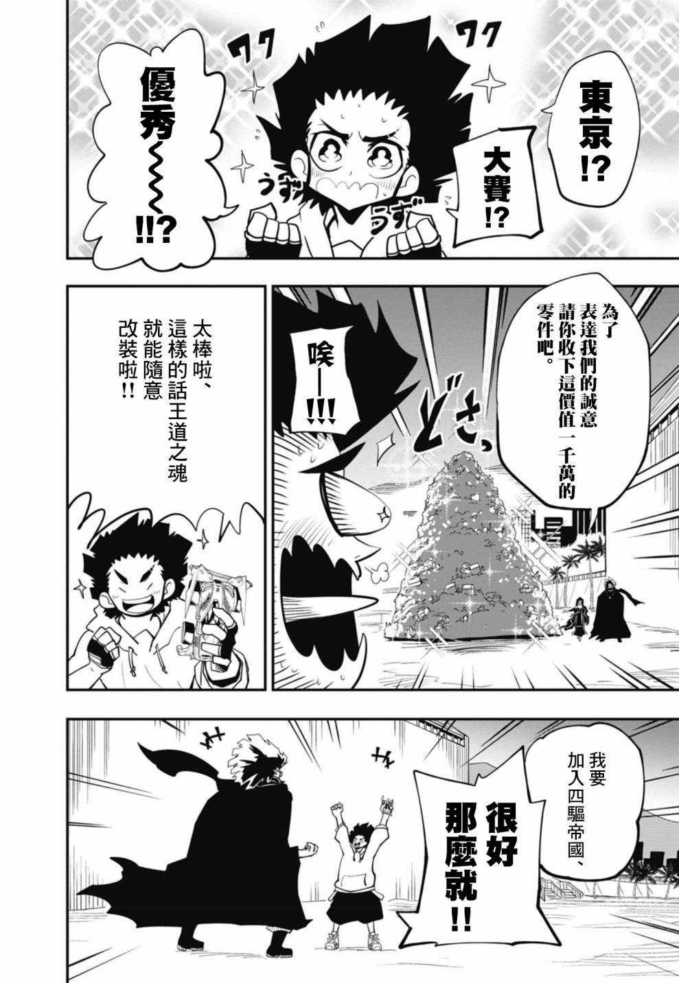 第14话