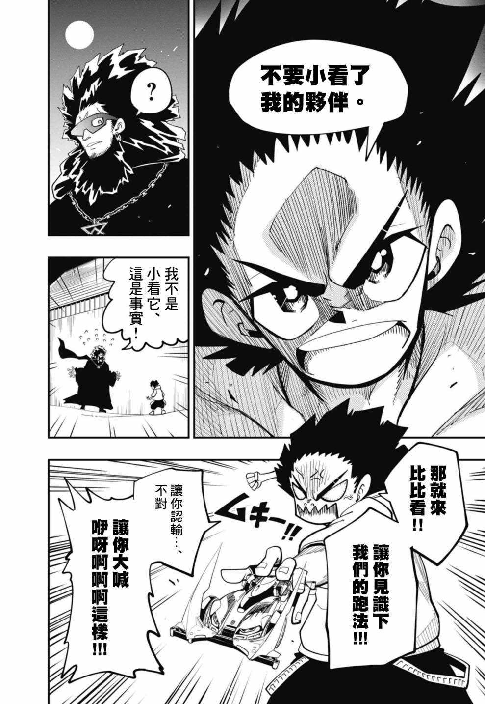 第14话