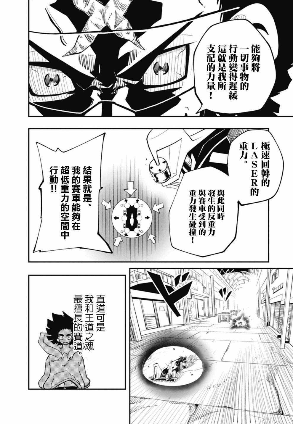第14话