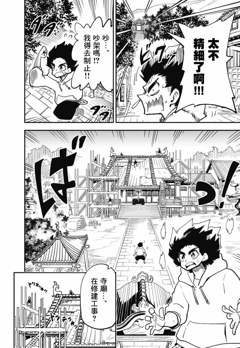 第15话