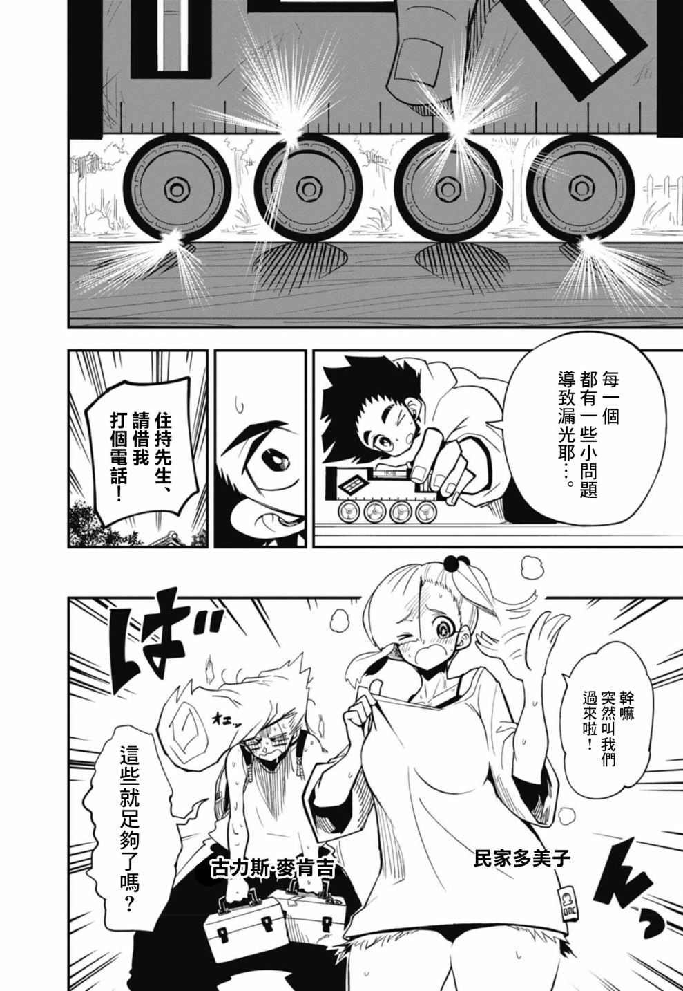 第15话