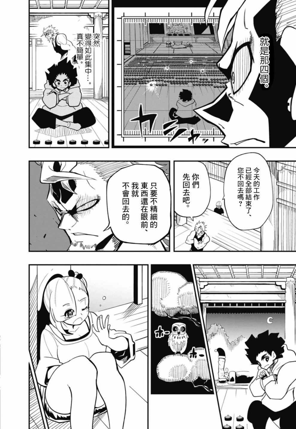 第15话