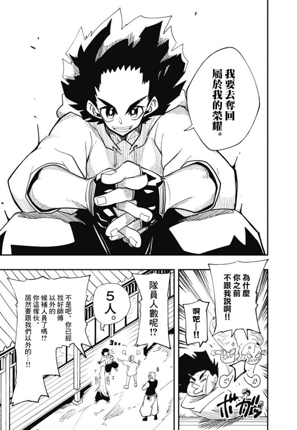 第16话