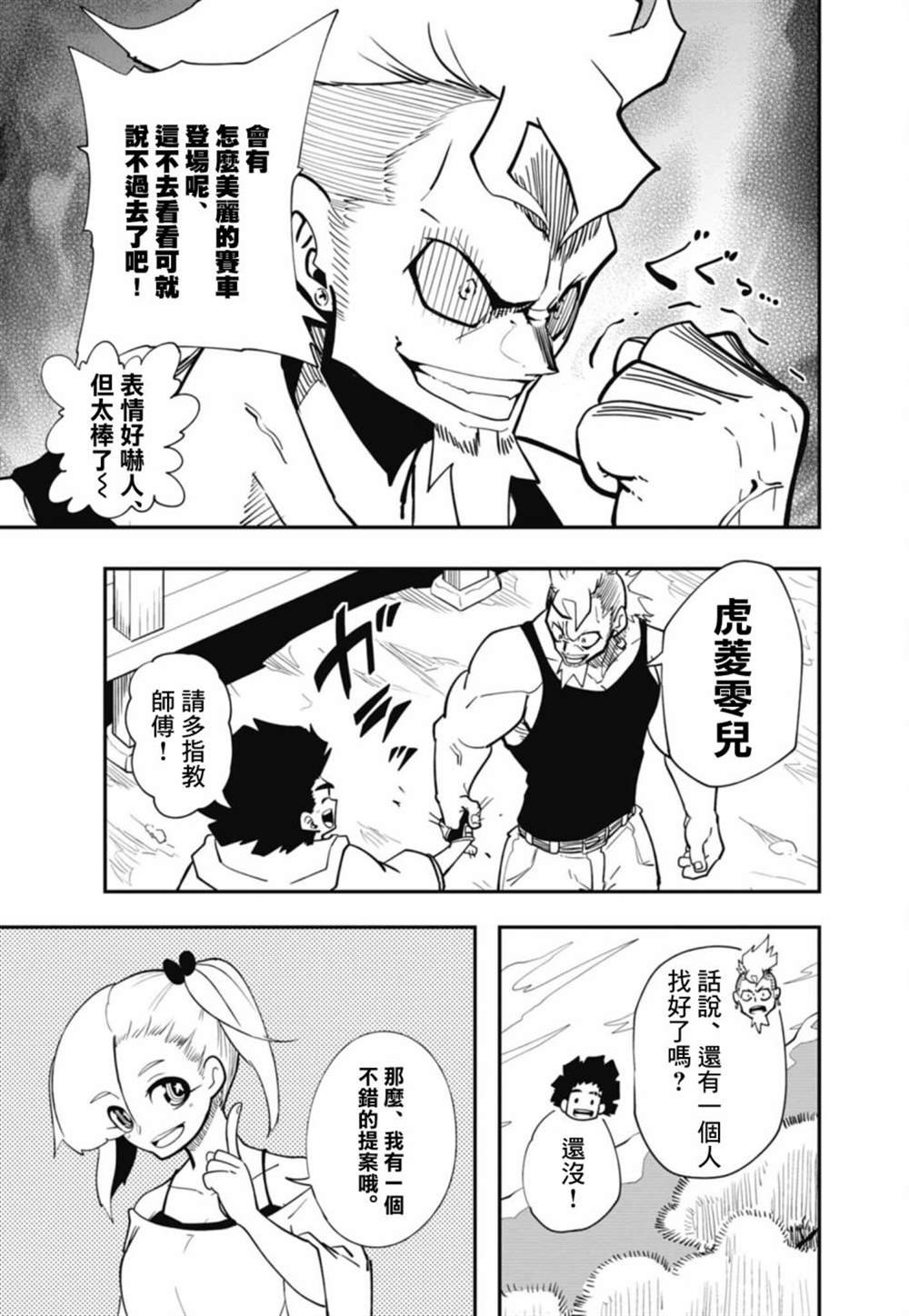 第16话