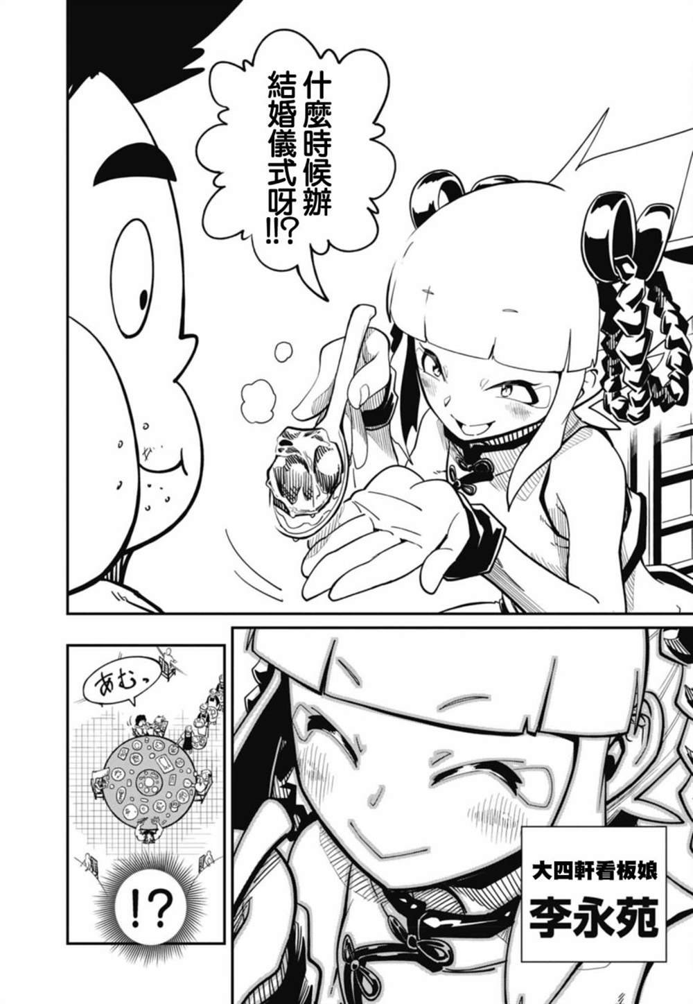第16话