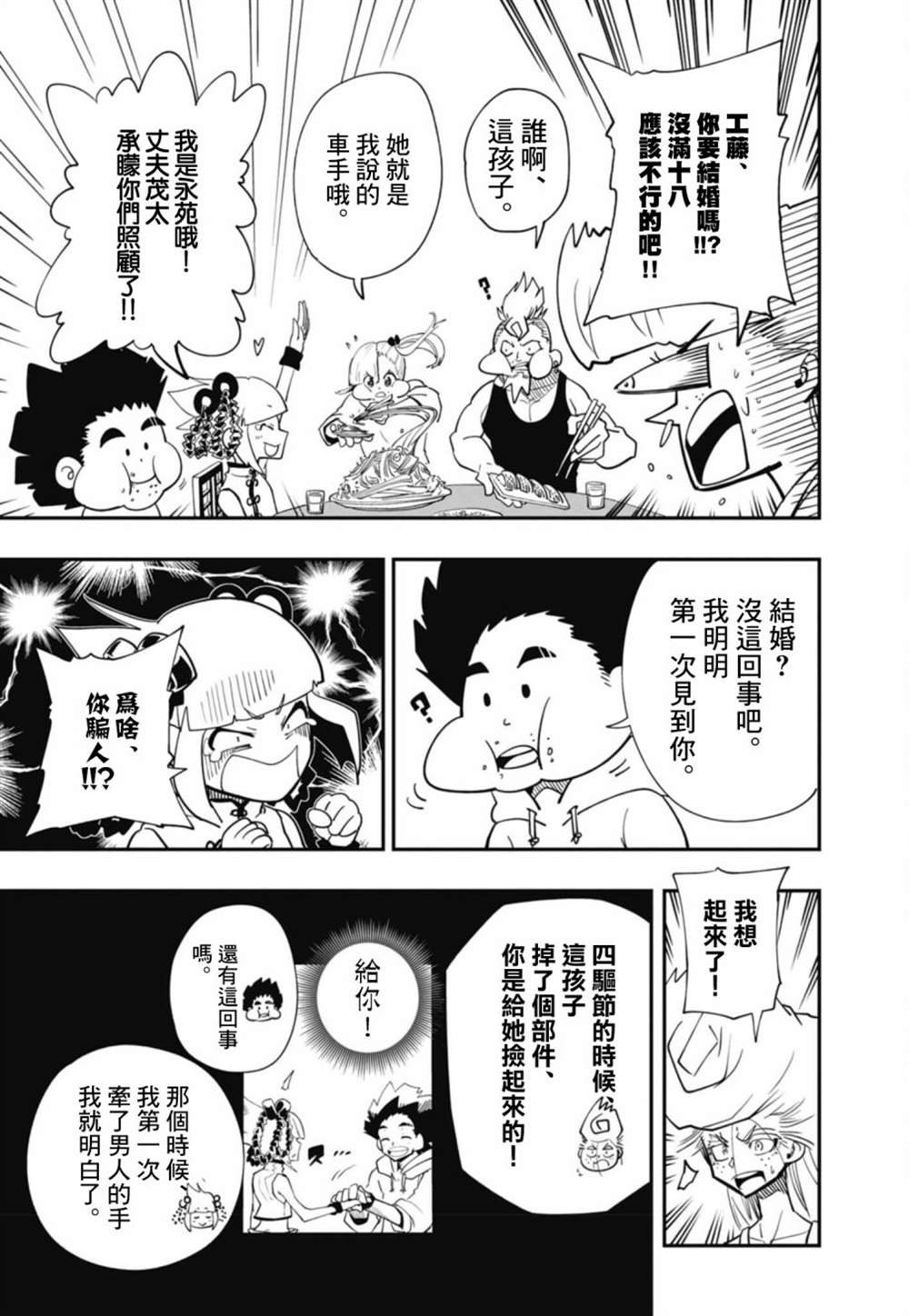 第16话