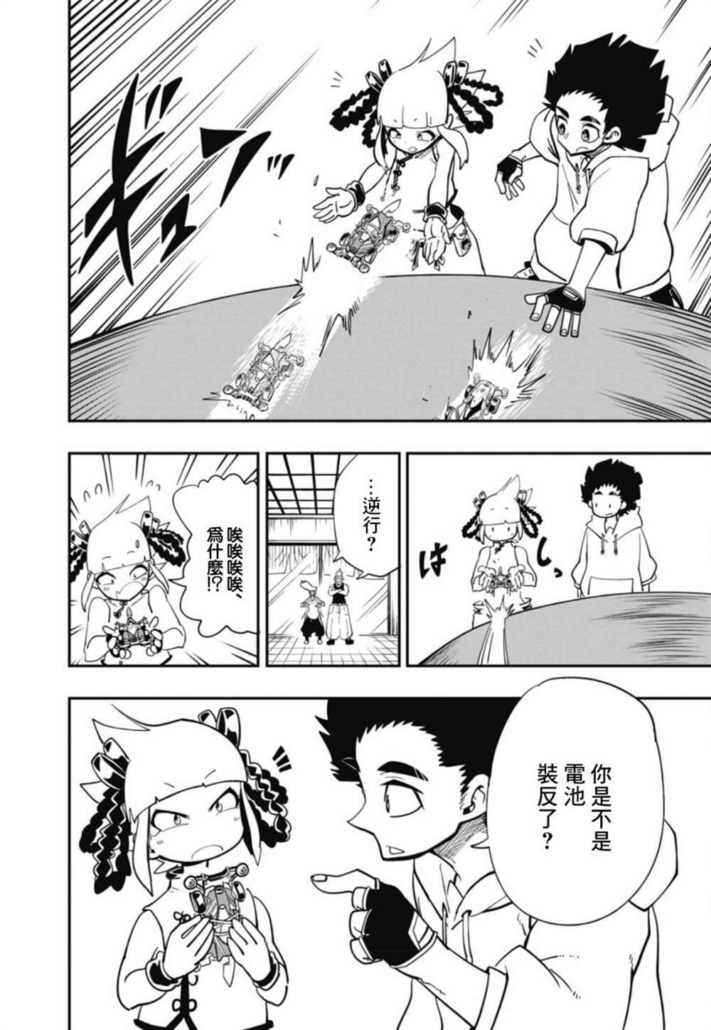 第16话