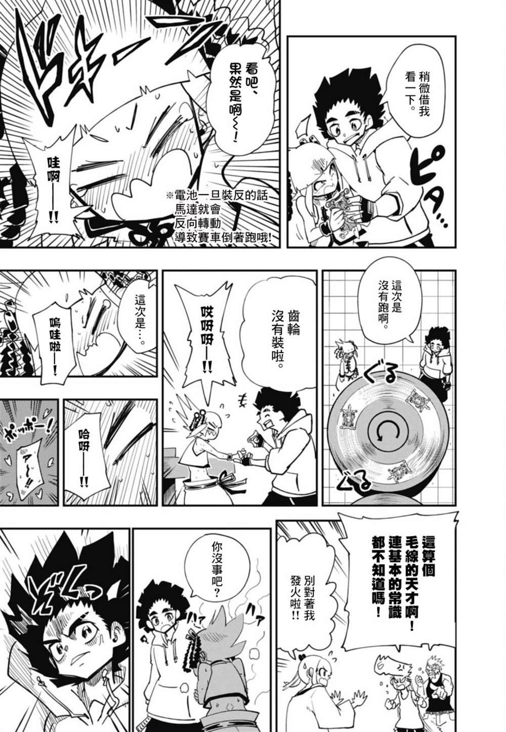 第16话