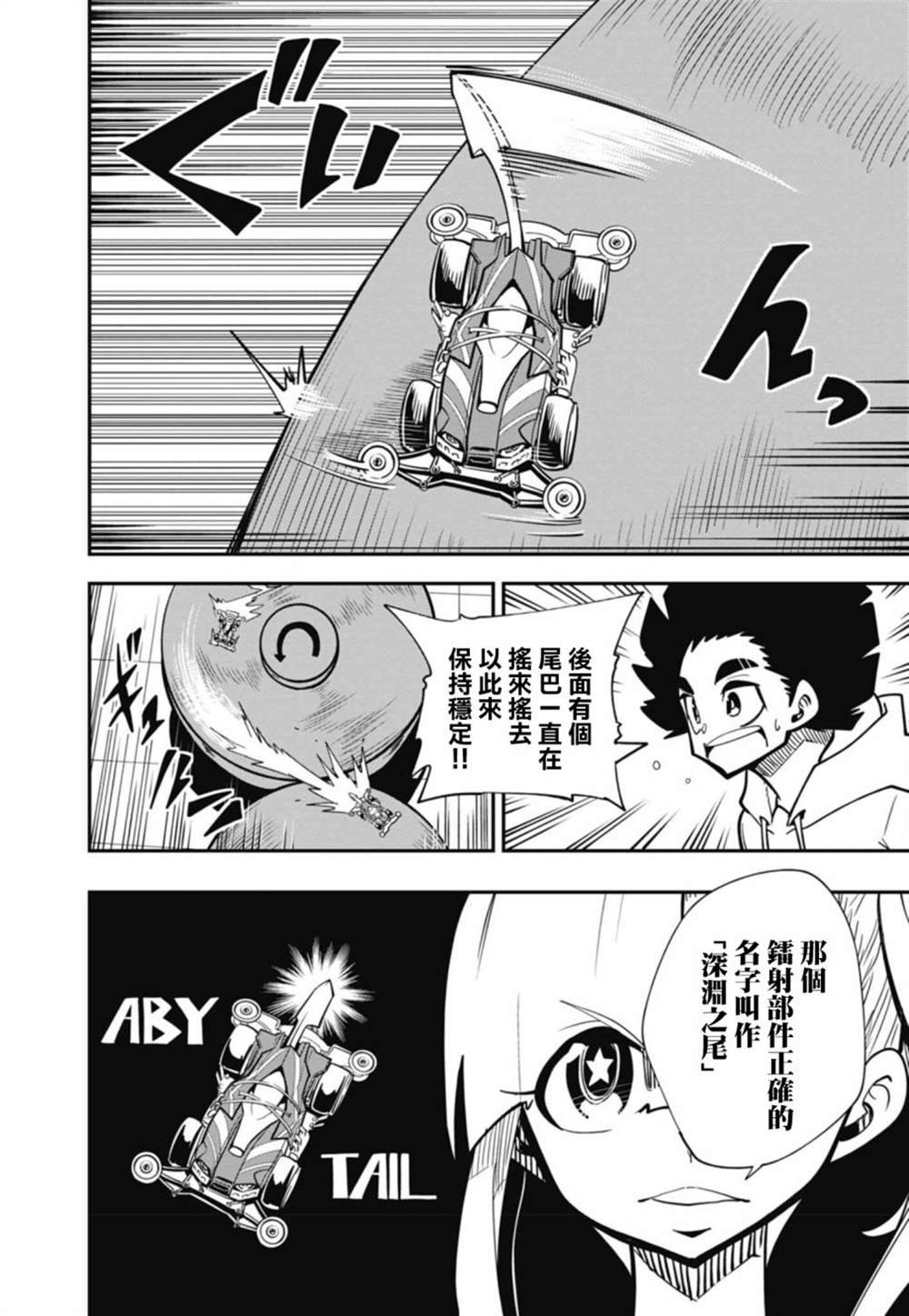 第16话