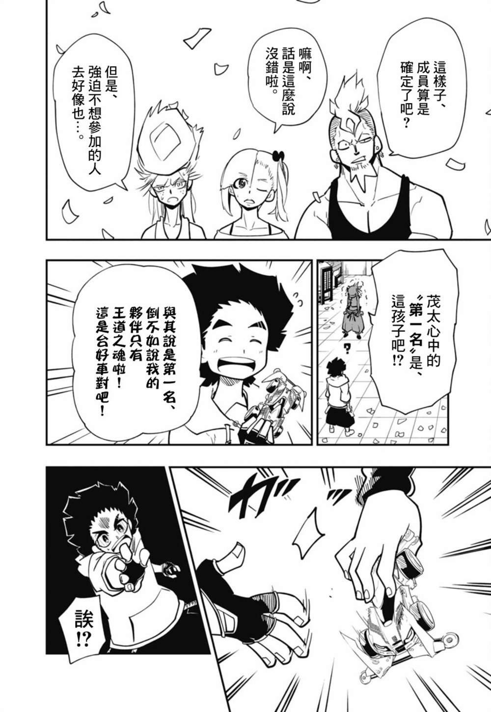 第16话