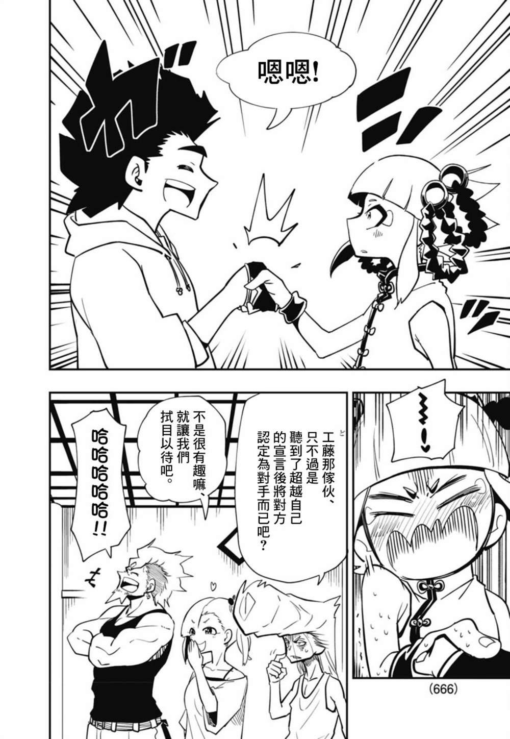 第16话