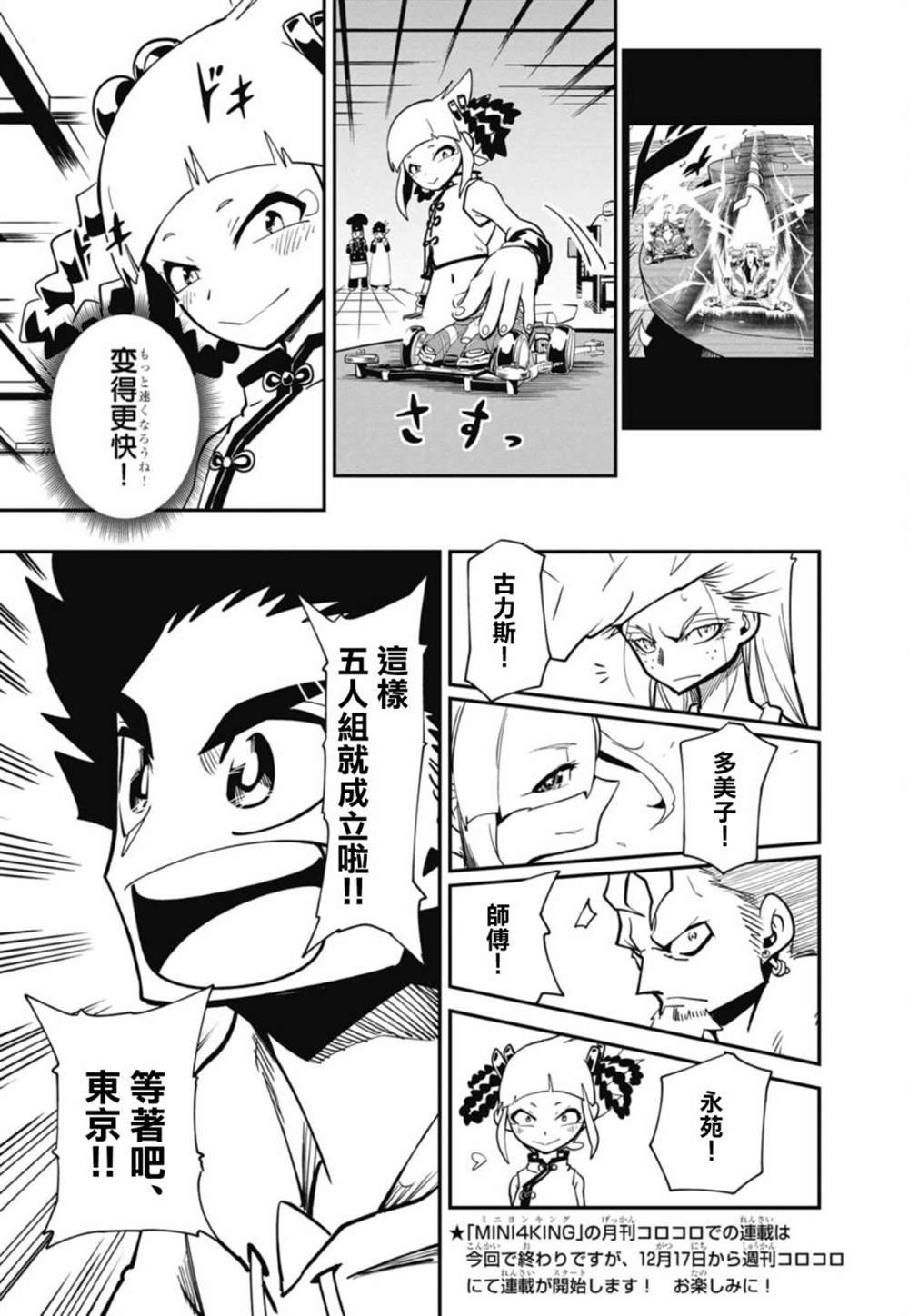 第16话