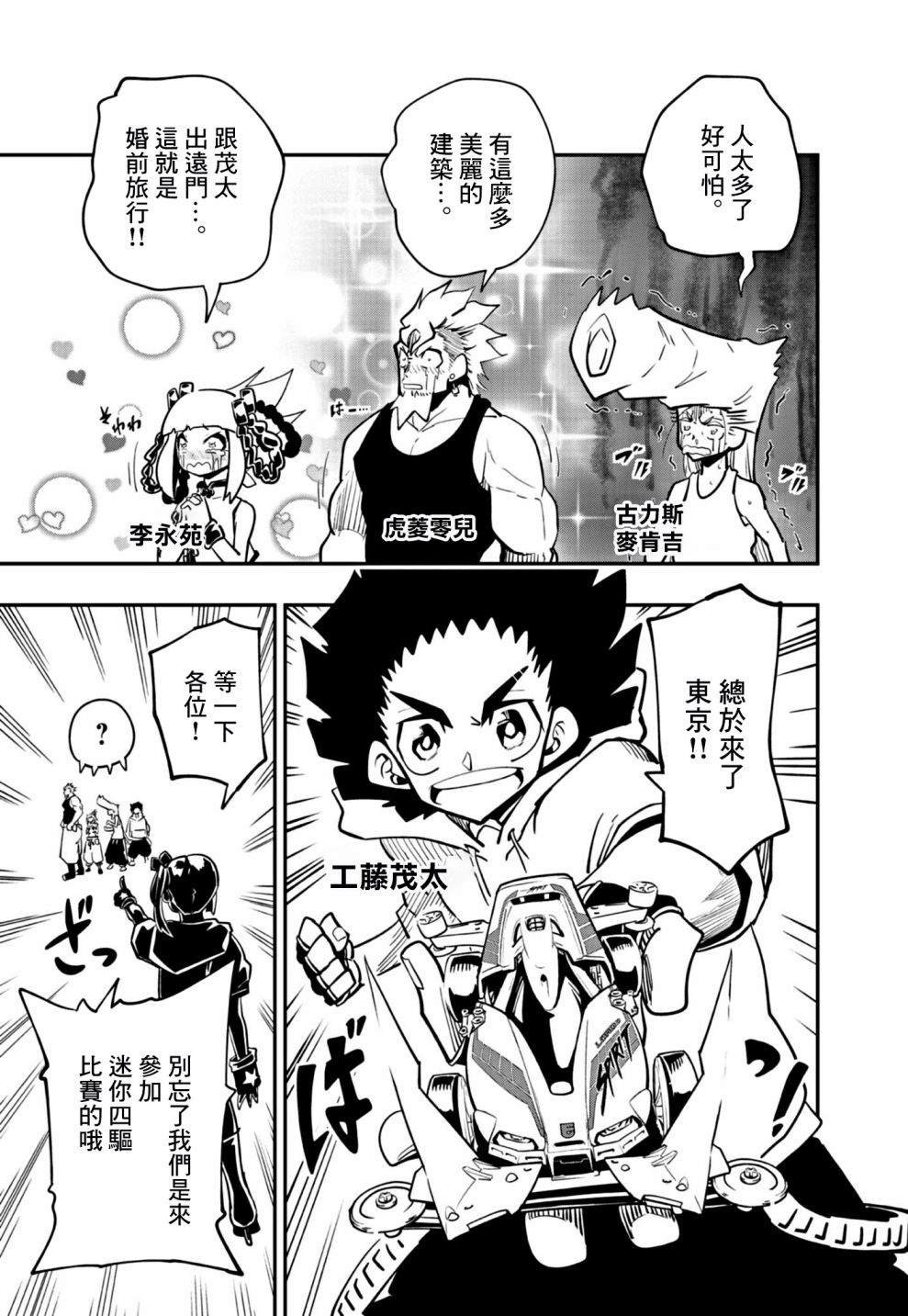第17话