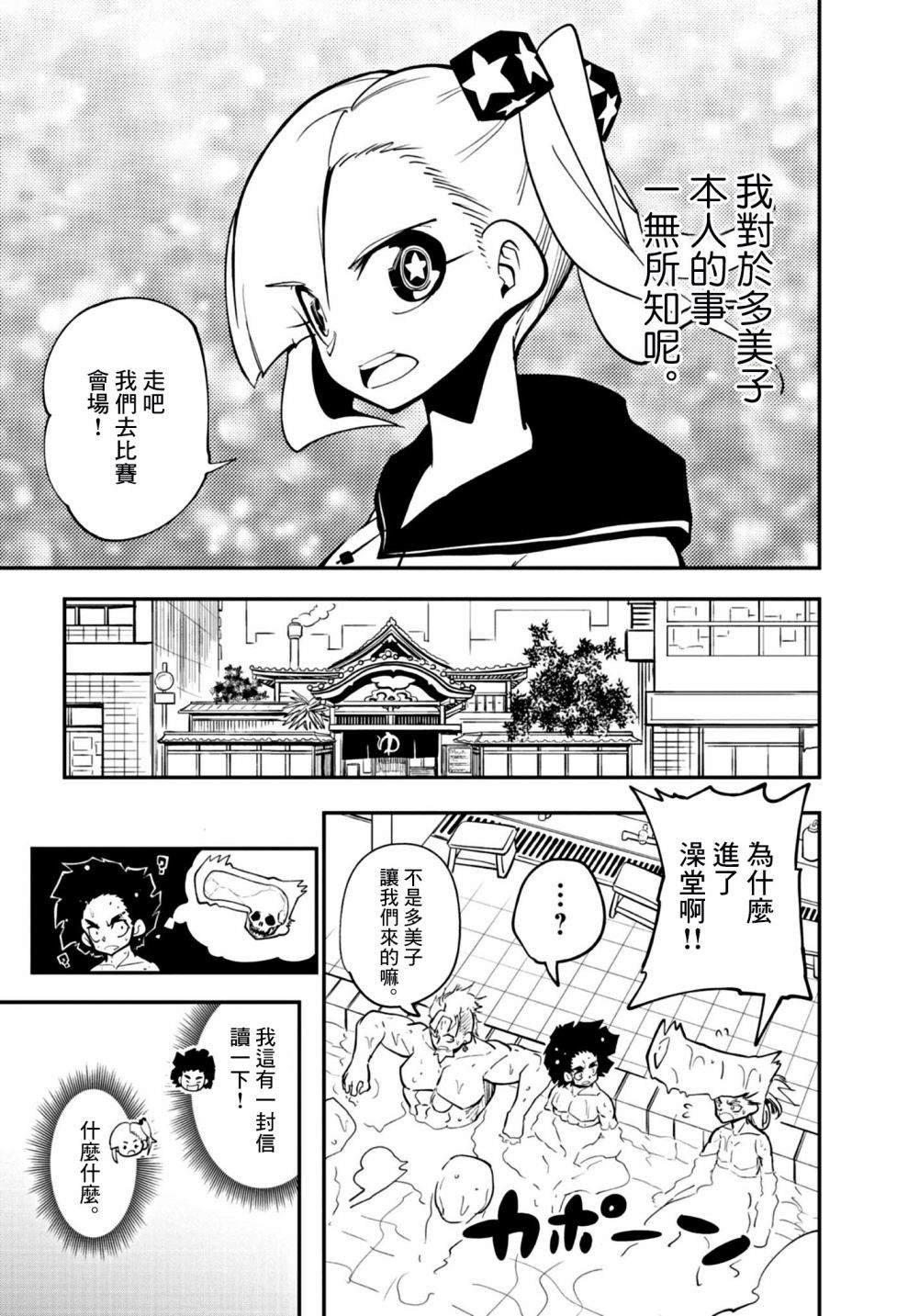 第17话
