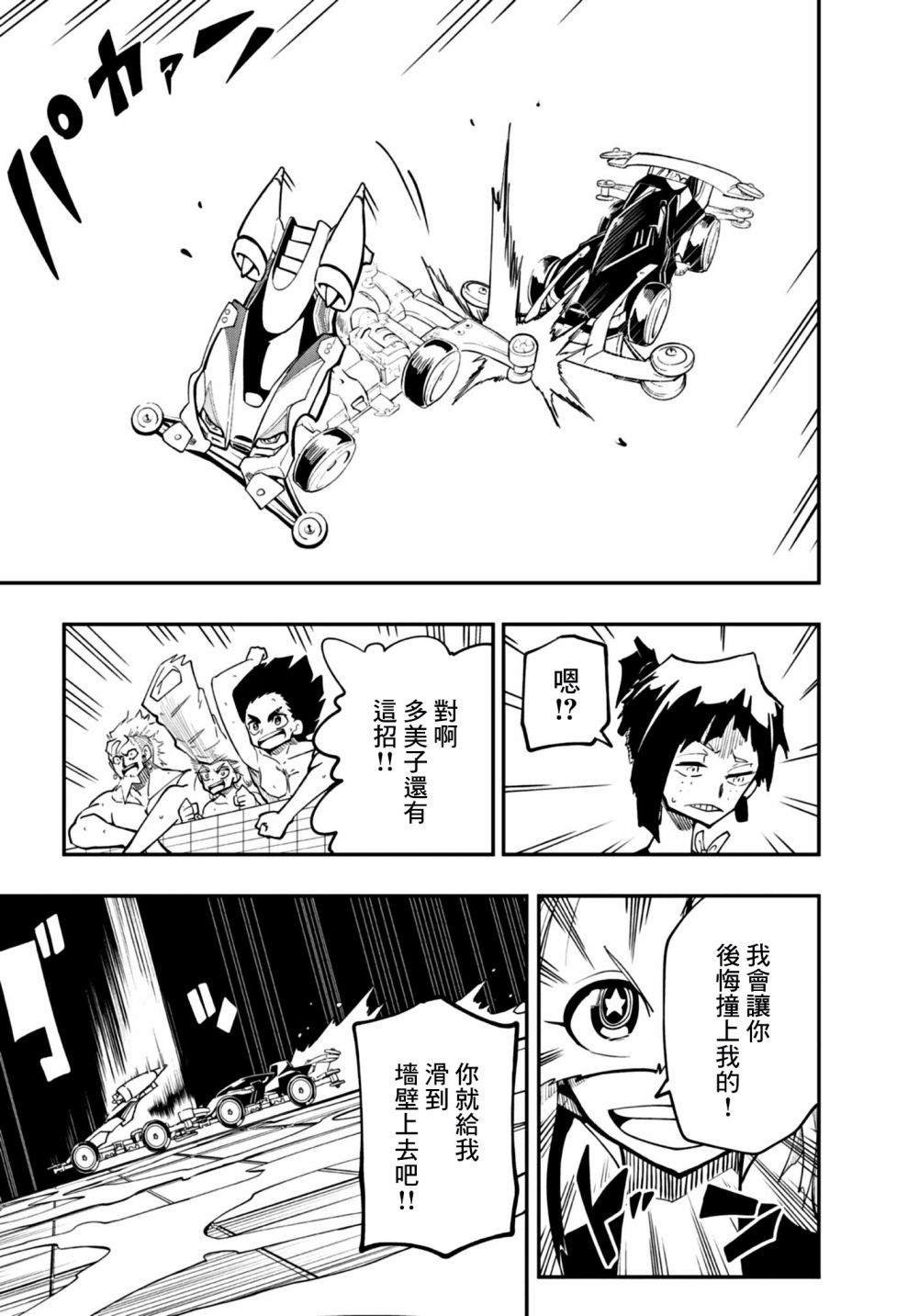 第17话