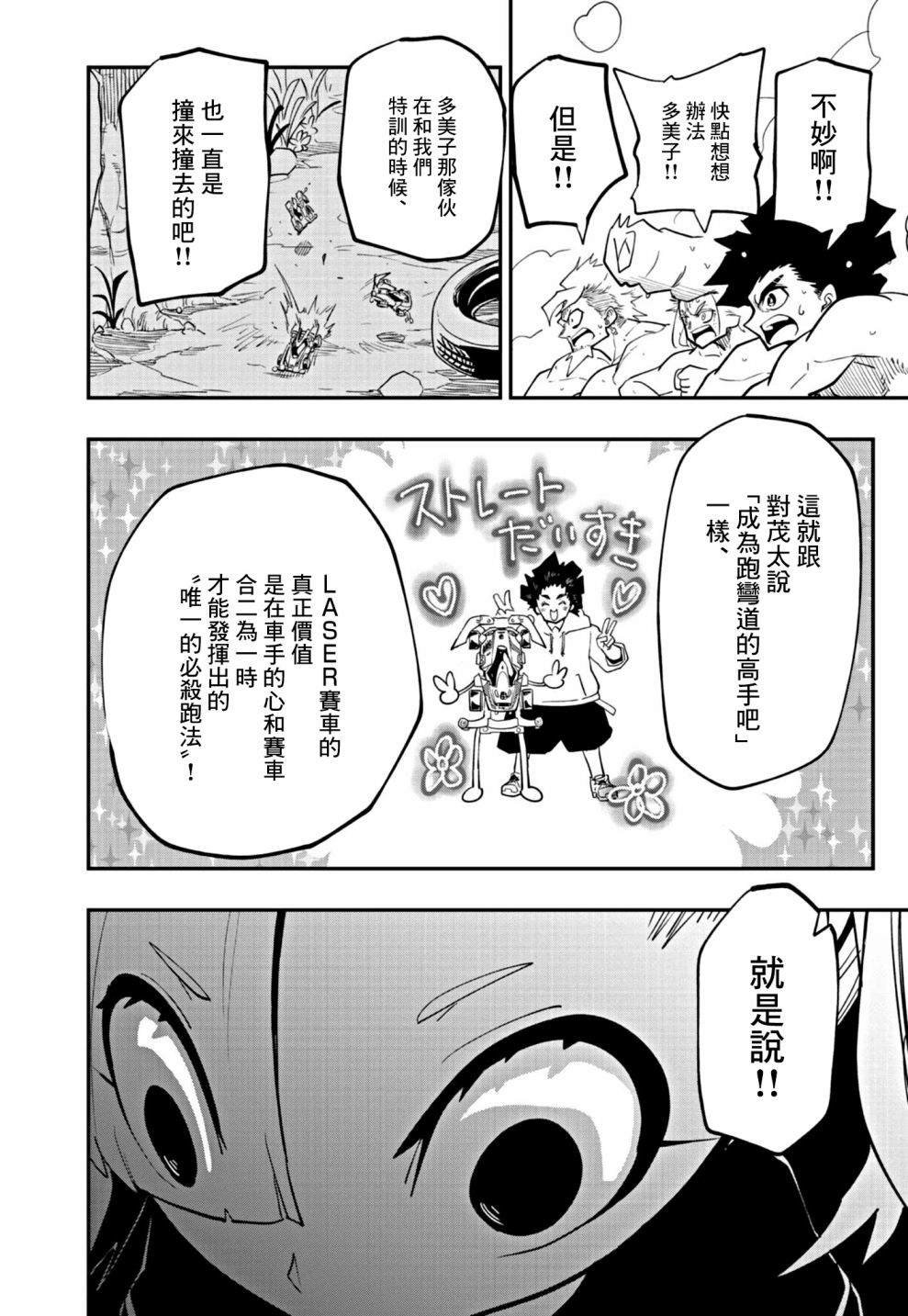 第17话