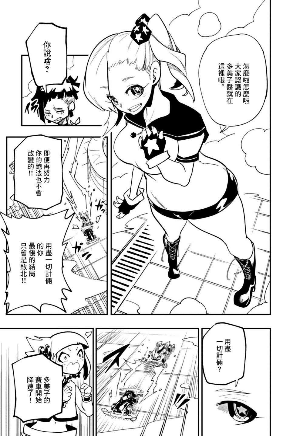 第17话