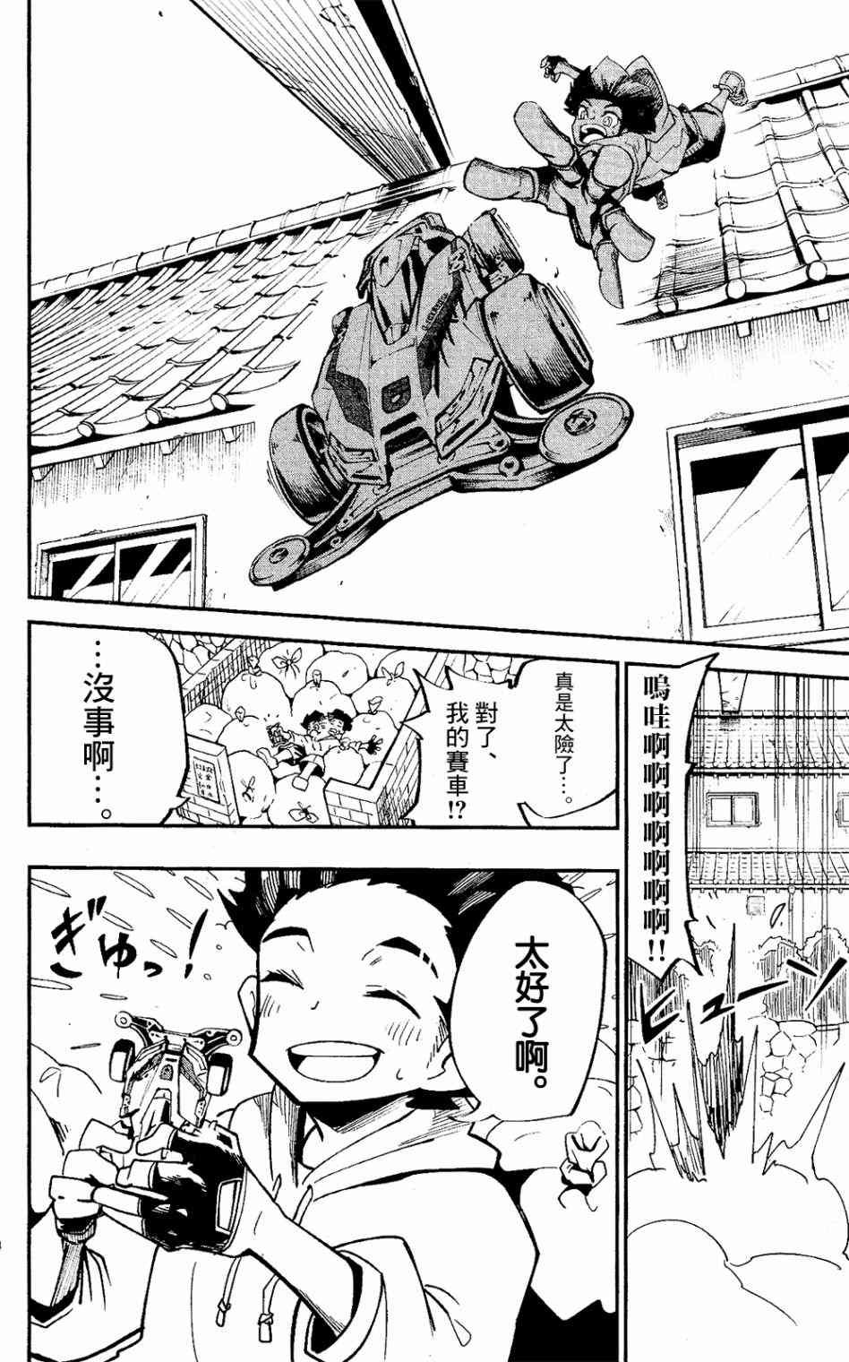 第1话