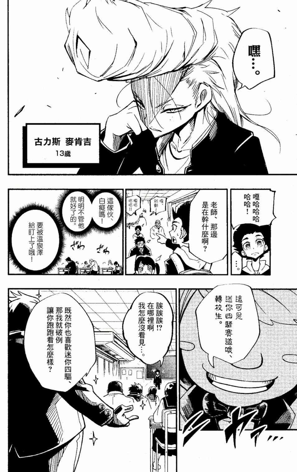 第1话