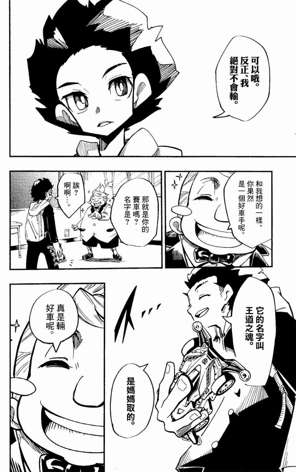 第1话