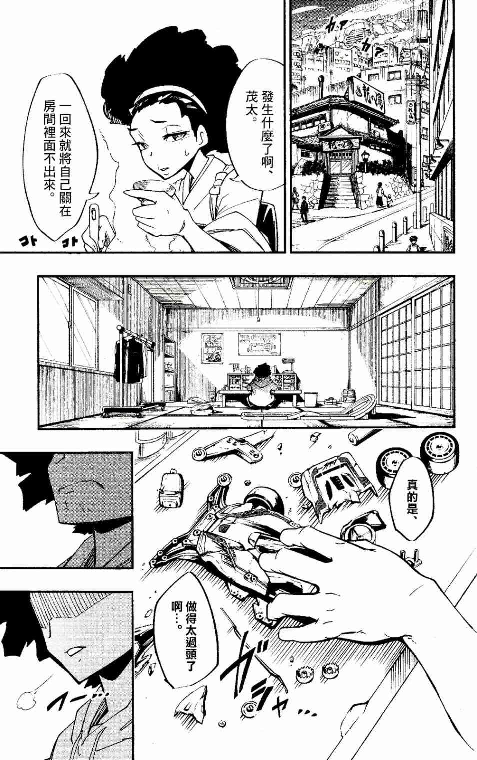 第1话