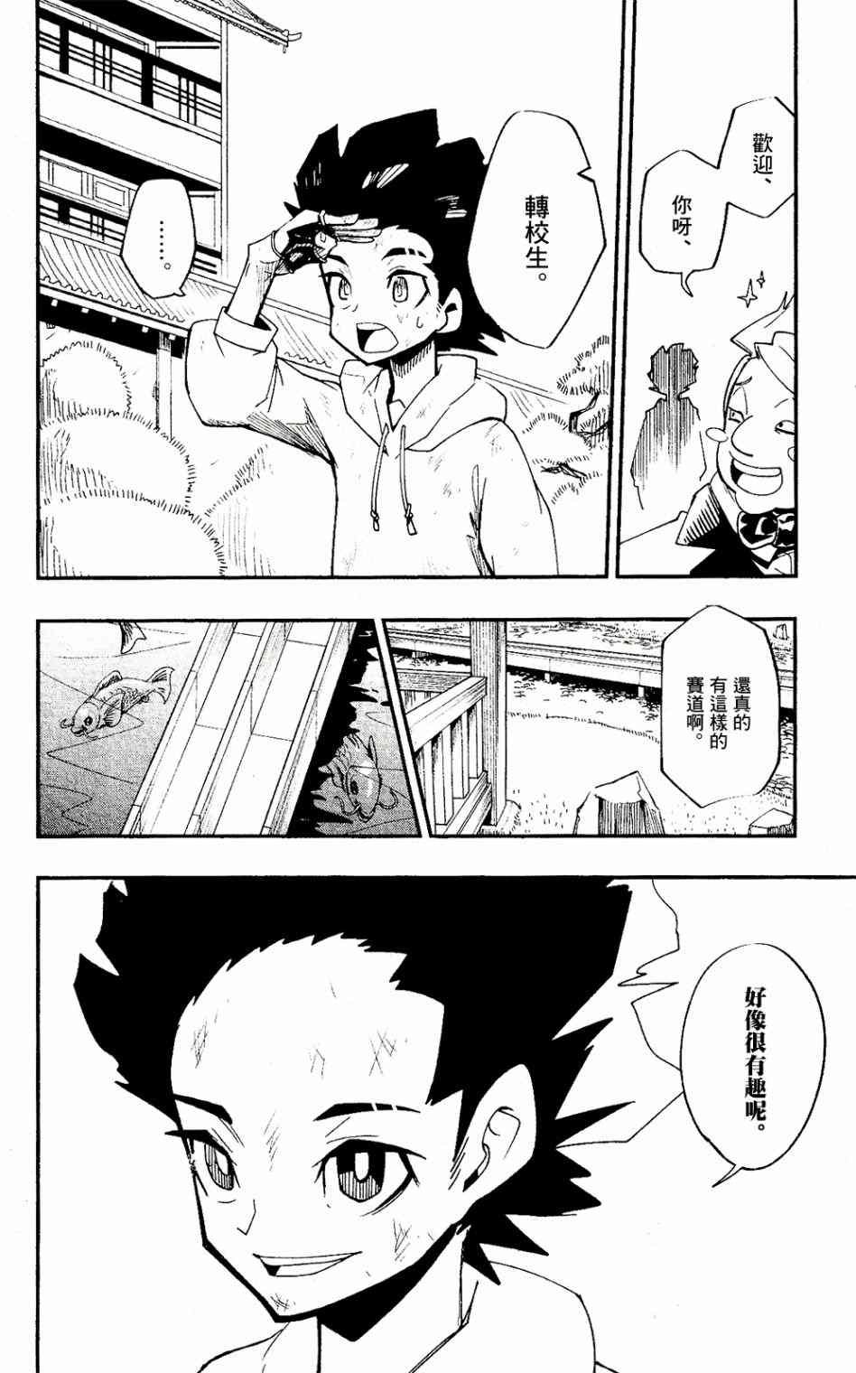 第1话