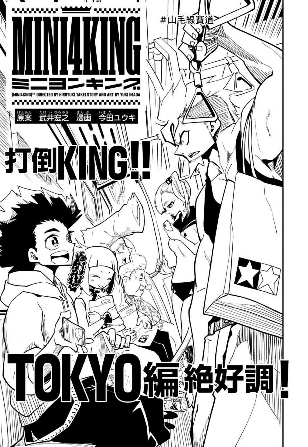 第18话