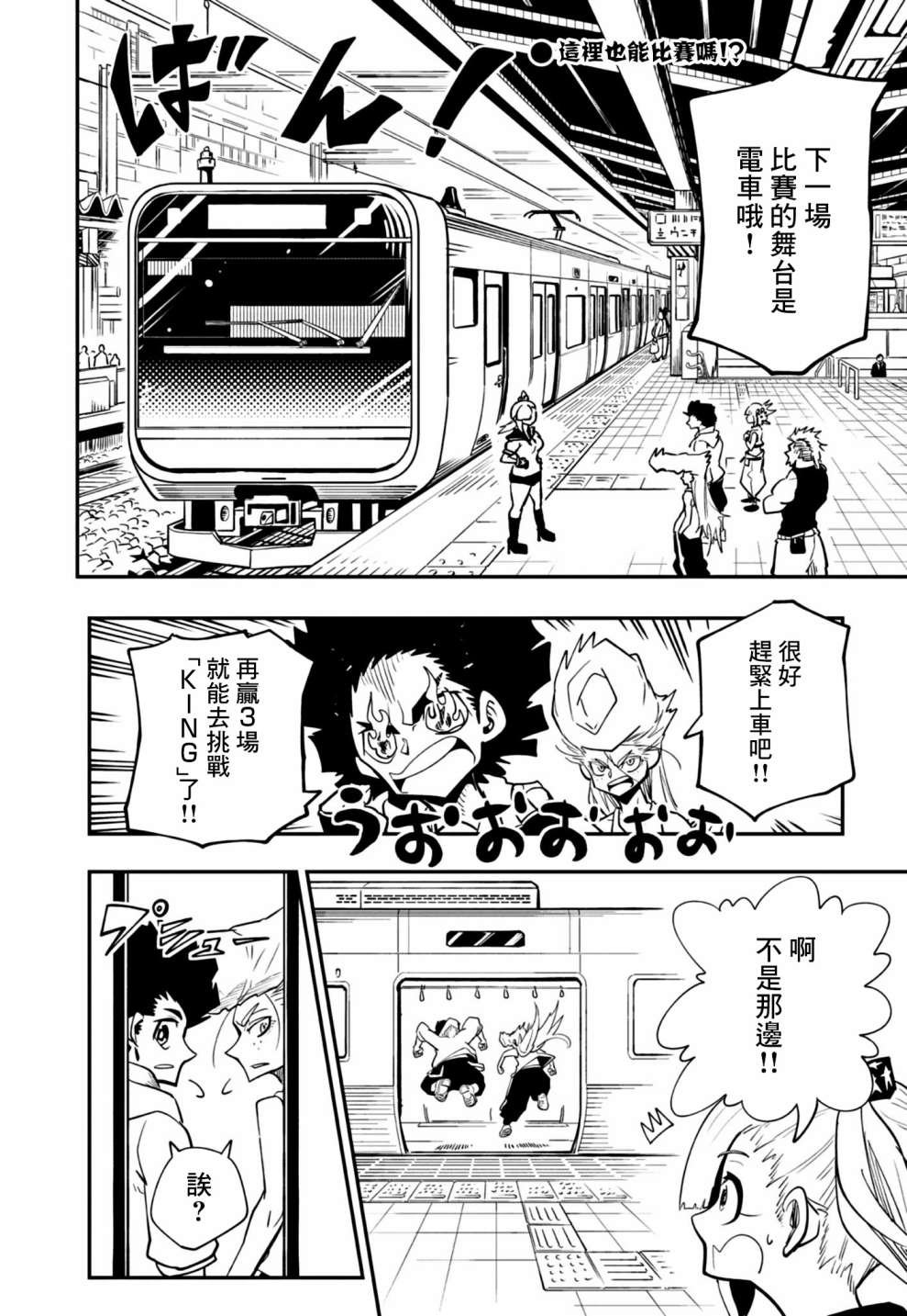 第18话