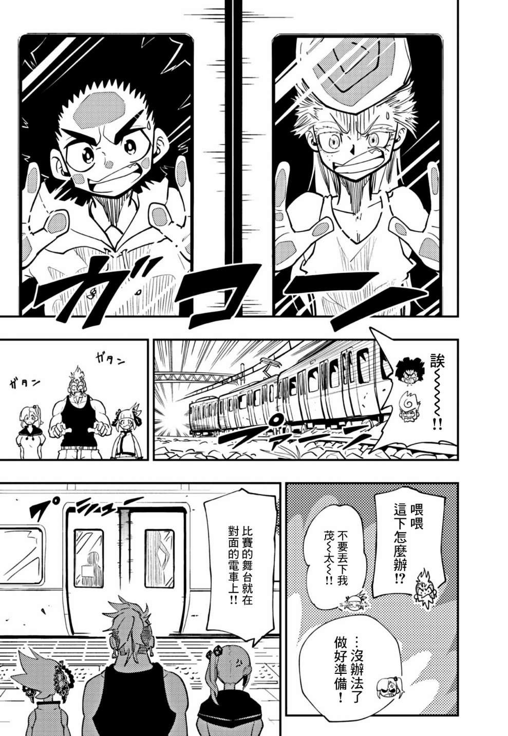 第18话