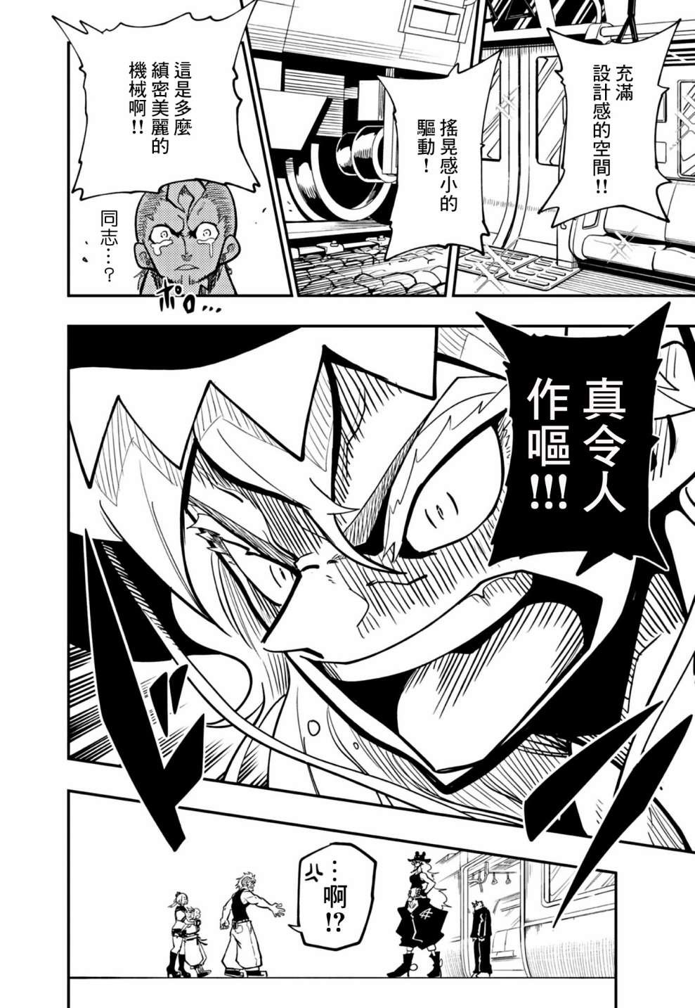 第18话