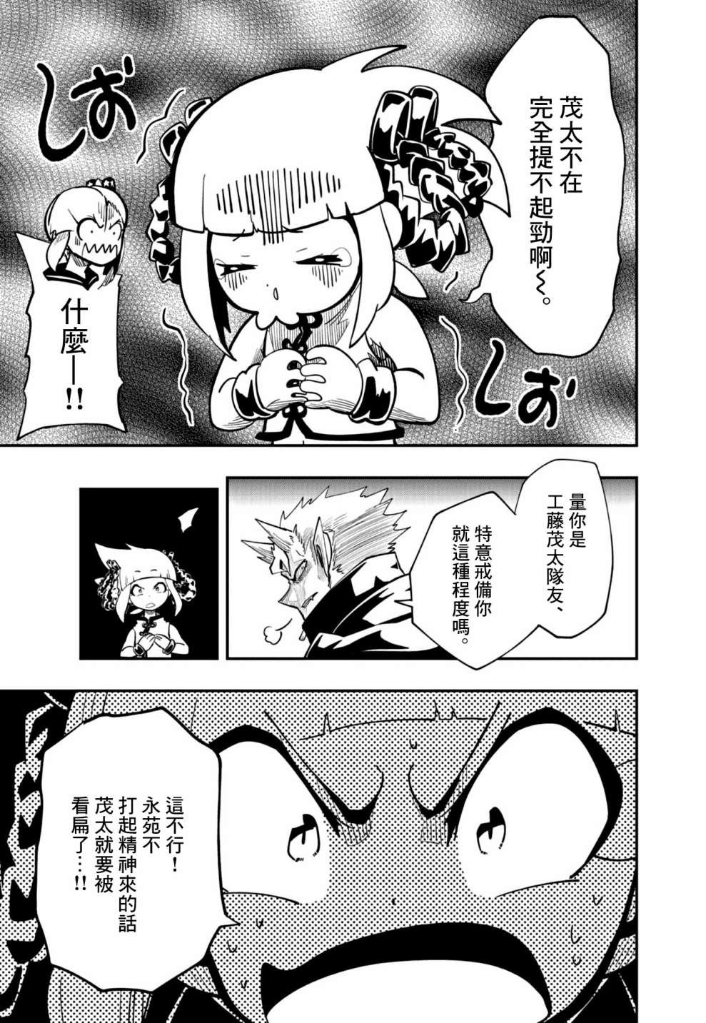 第18话