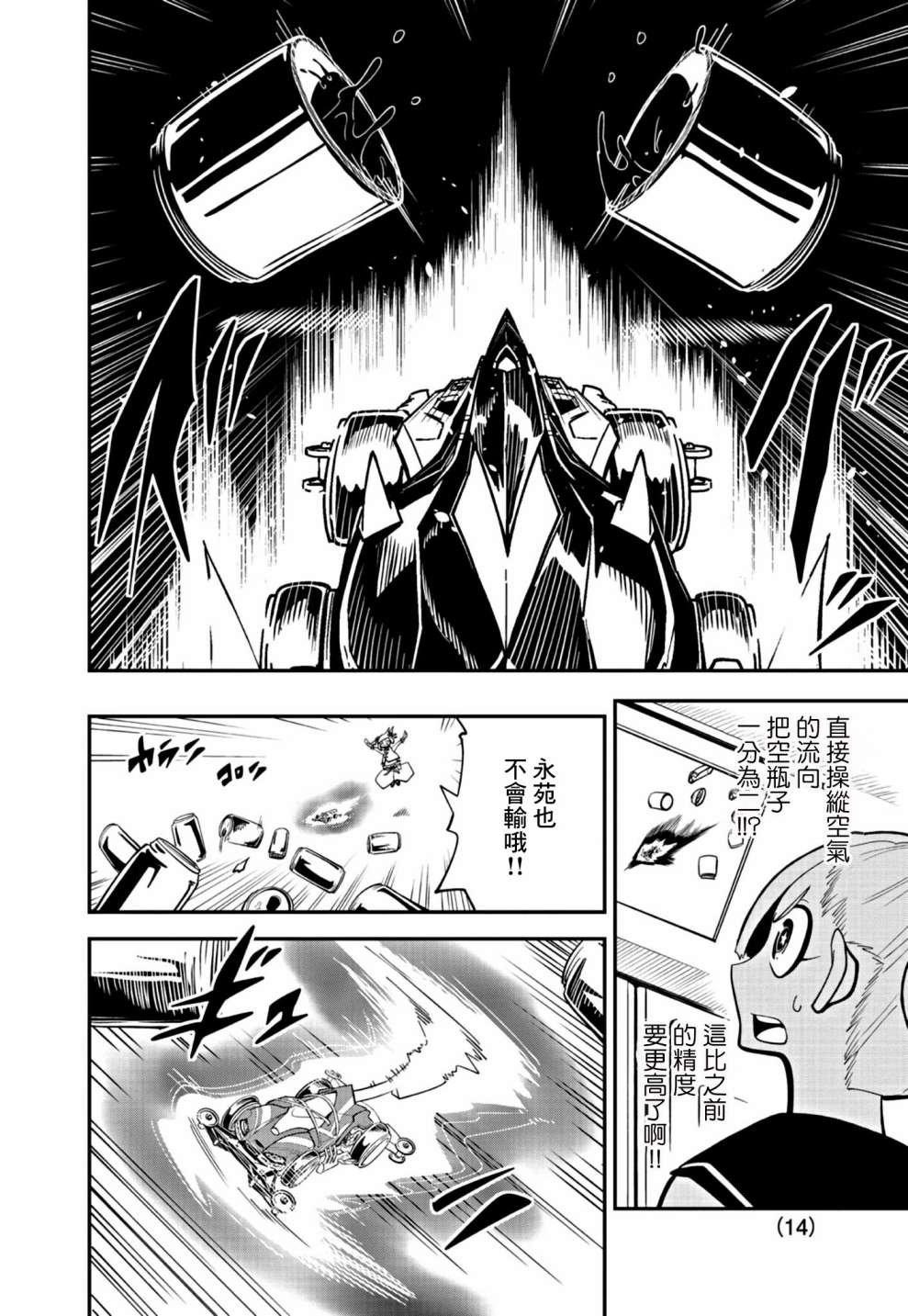第18话