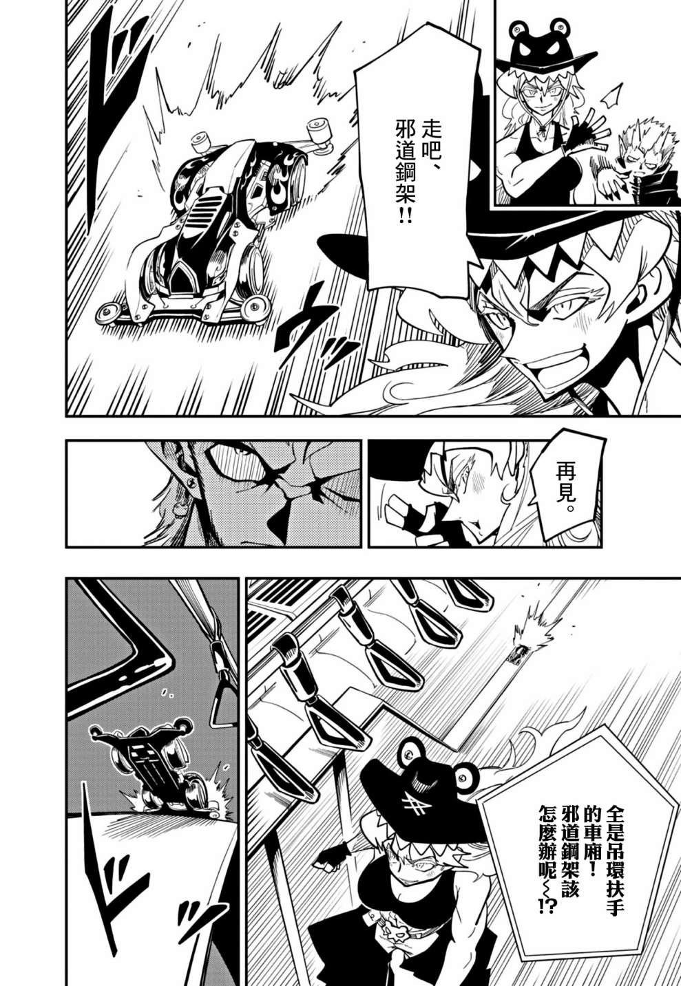 第18话