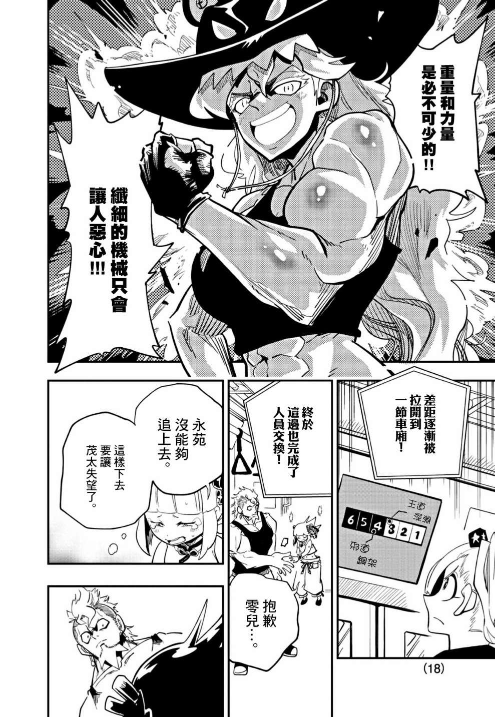 第18话