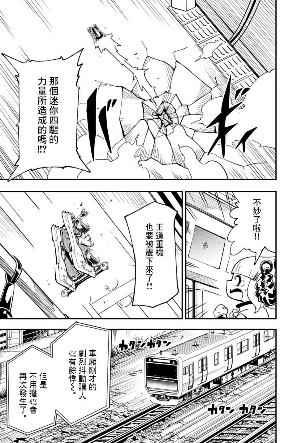 第18话
