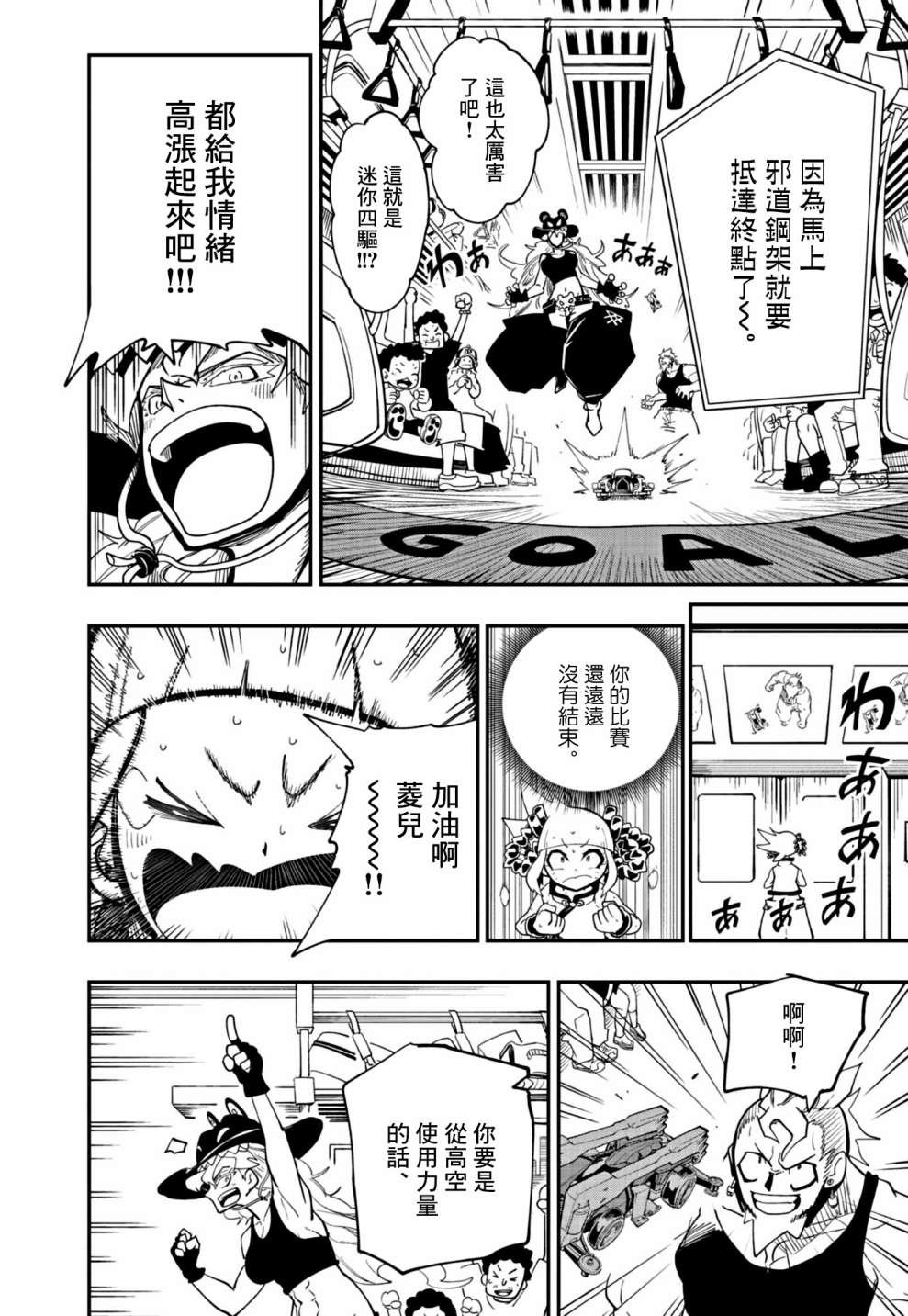 第18话