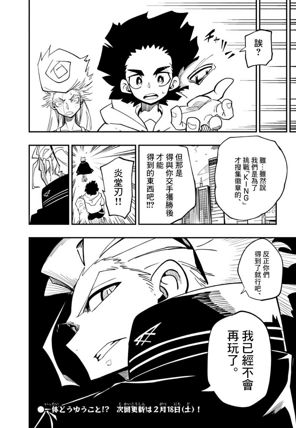第18话