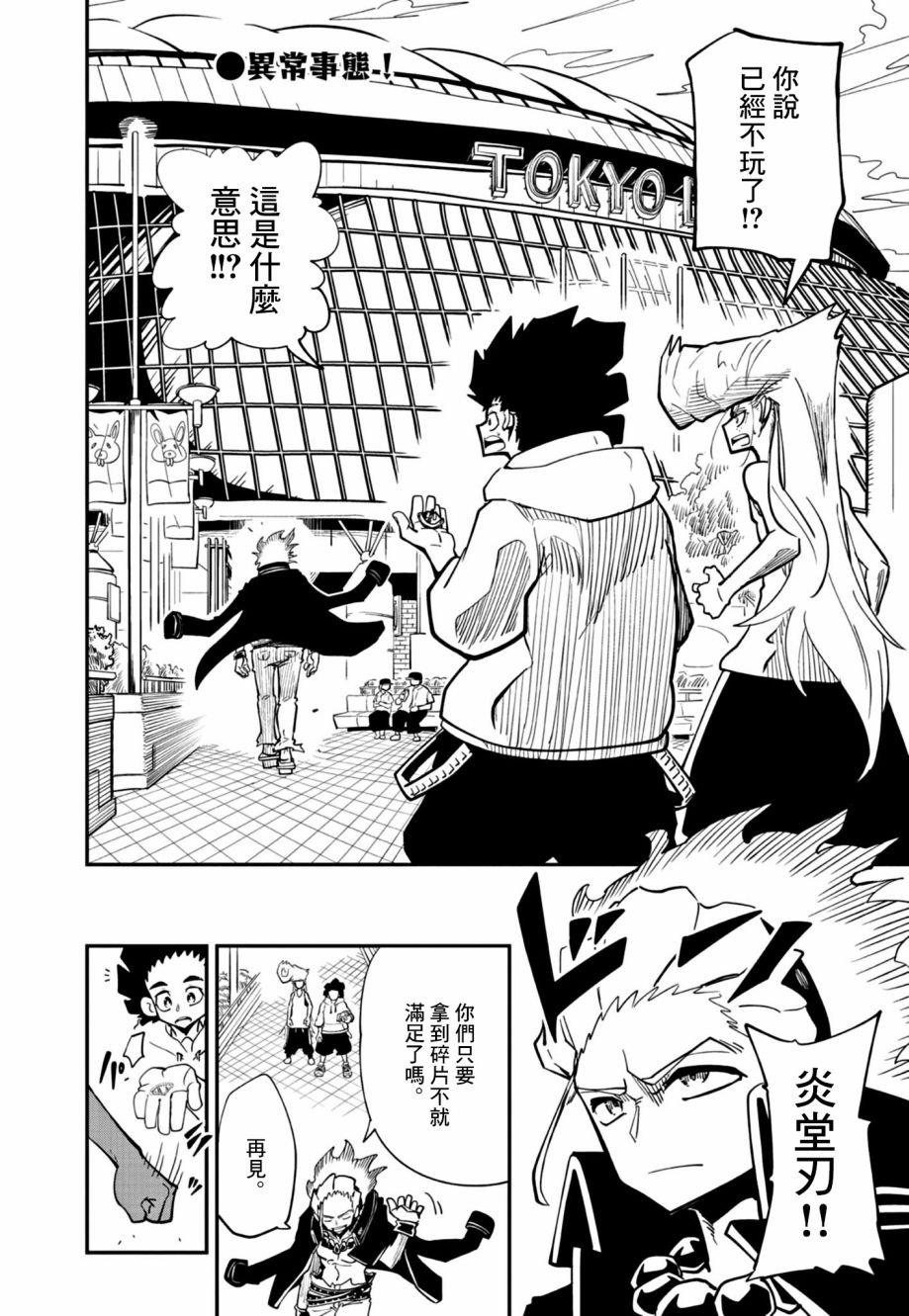 第19话