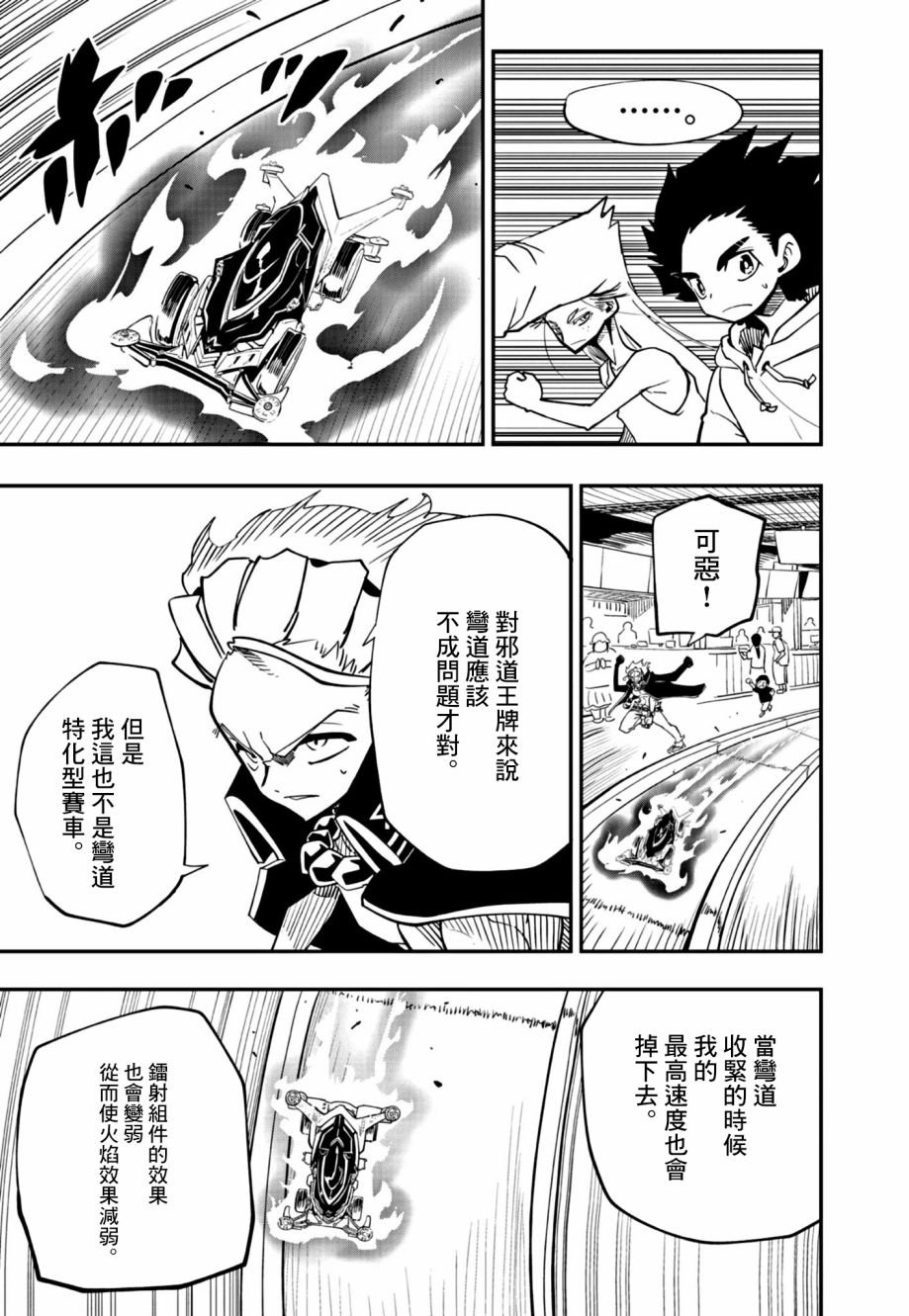 第19话