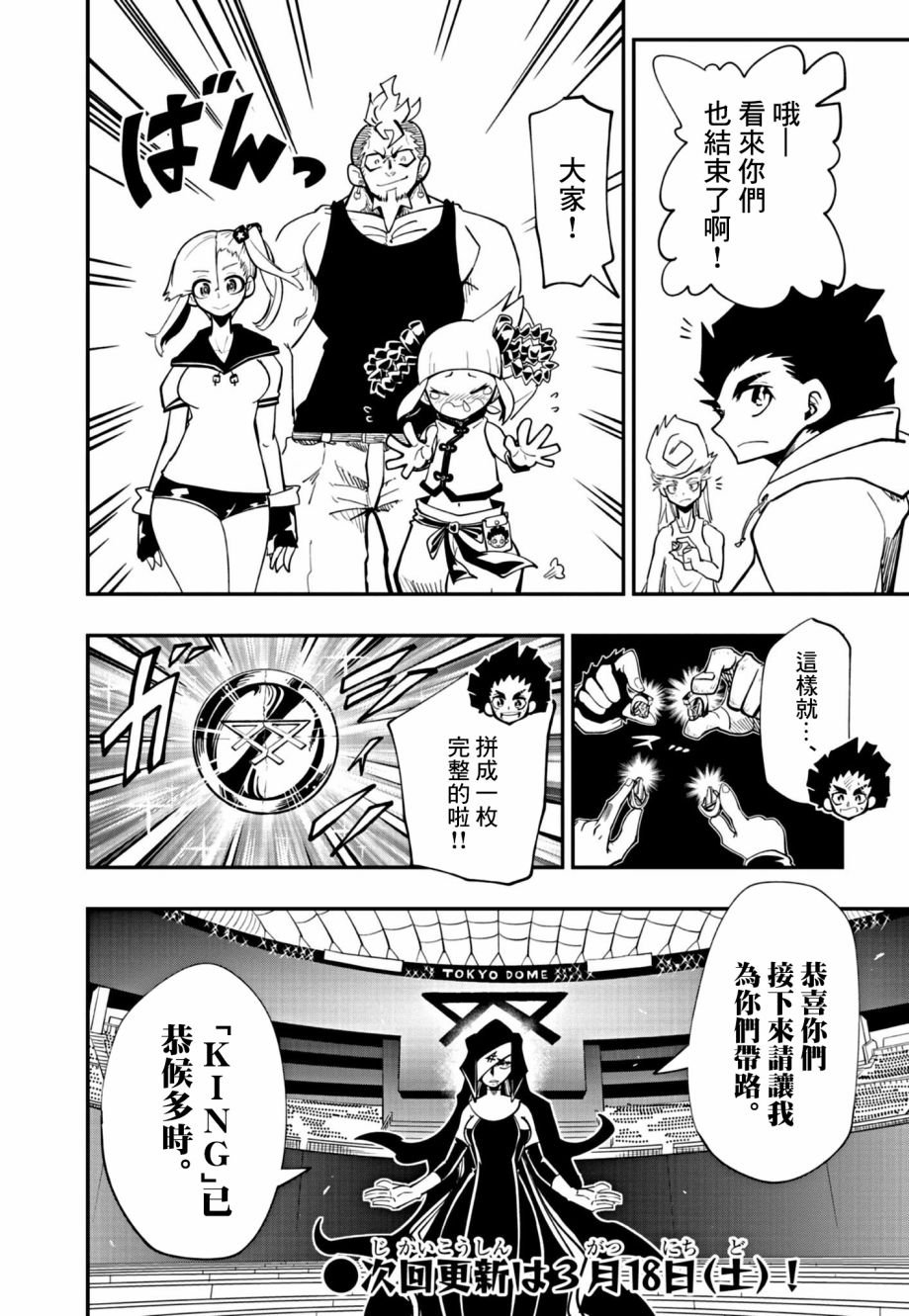 第19话