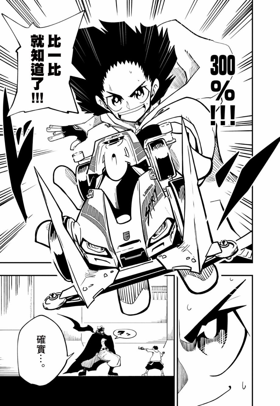 第20话