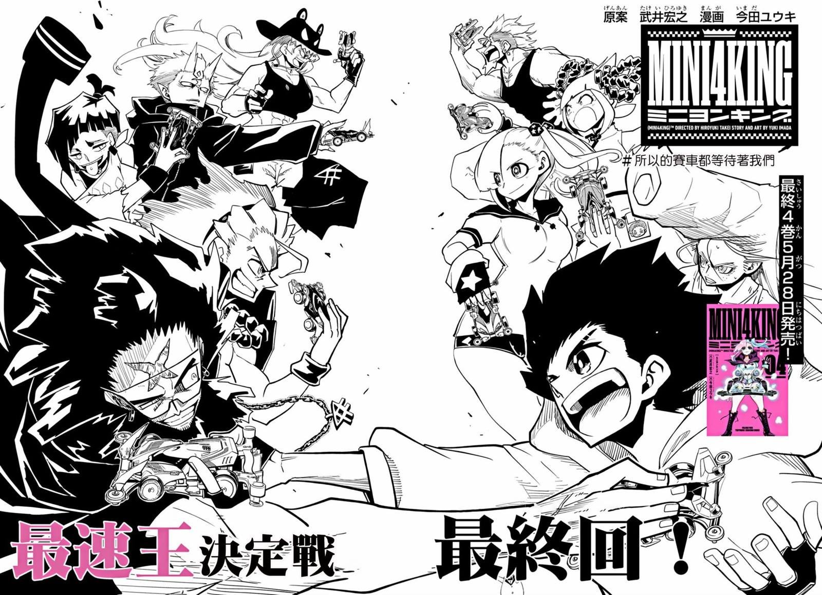 第21话