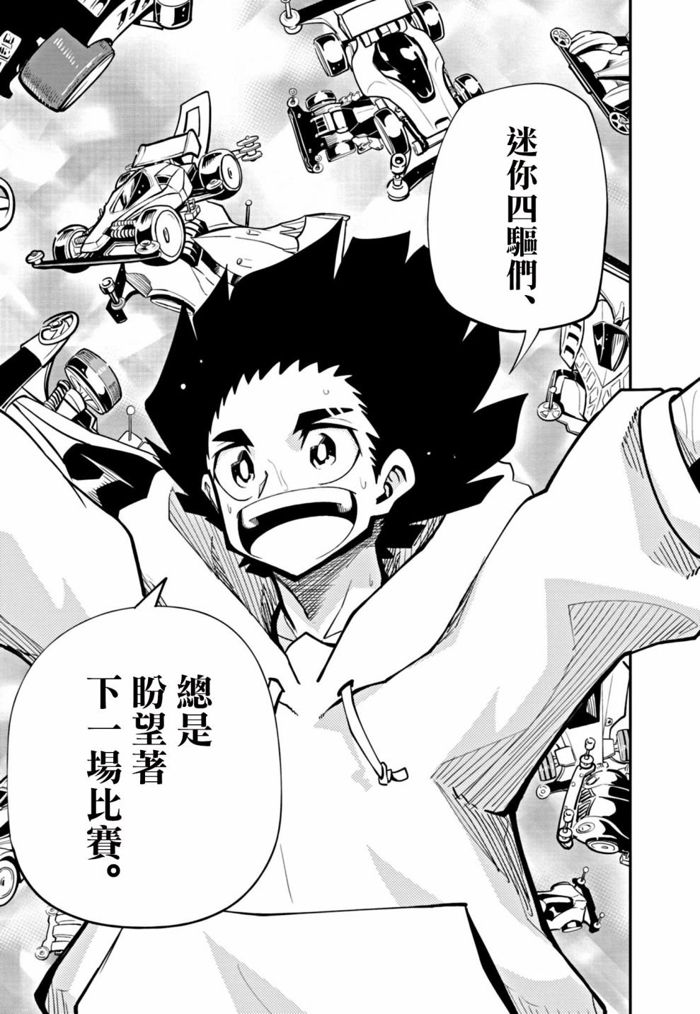 第21话