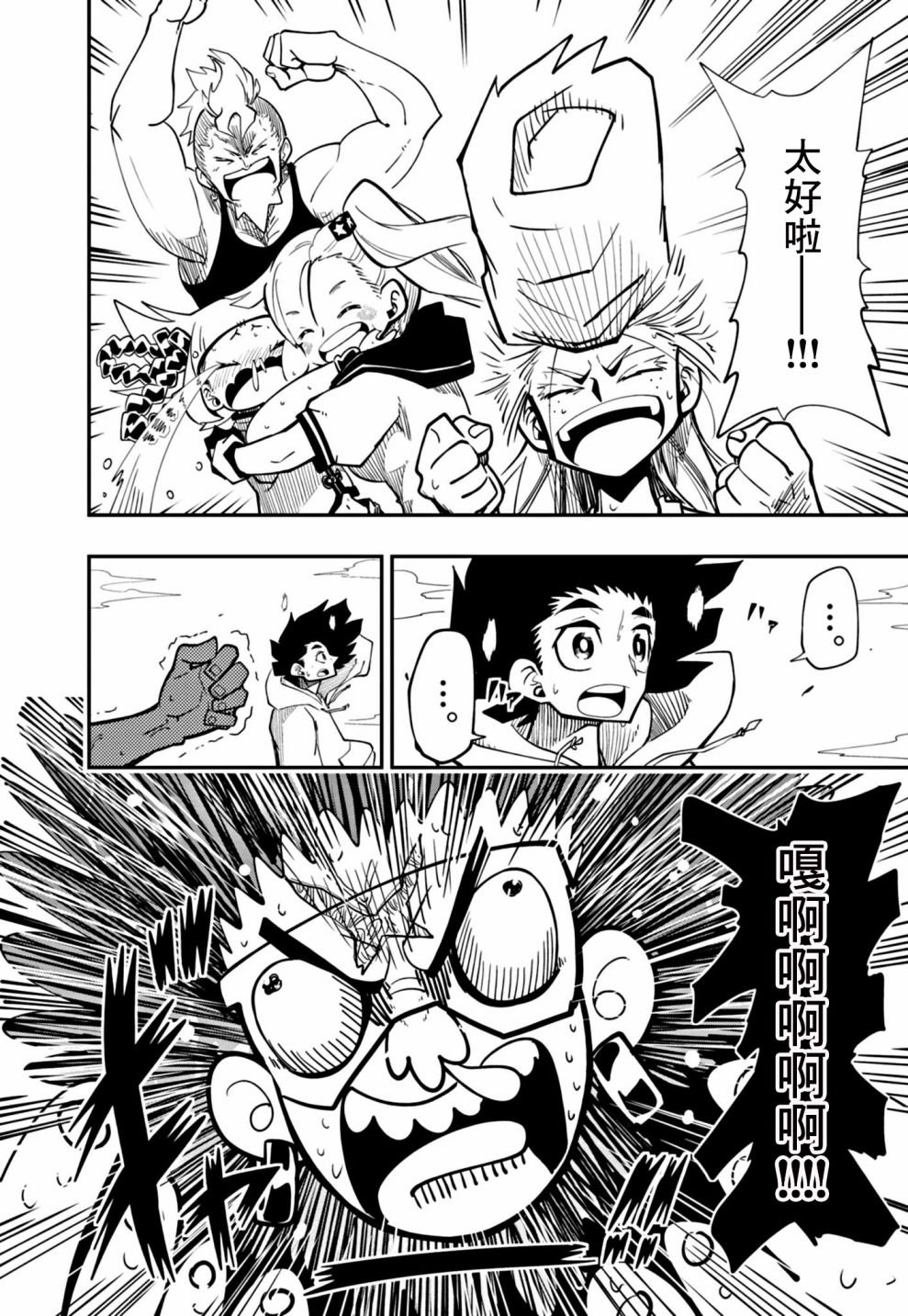 第21话