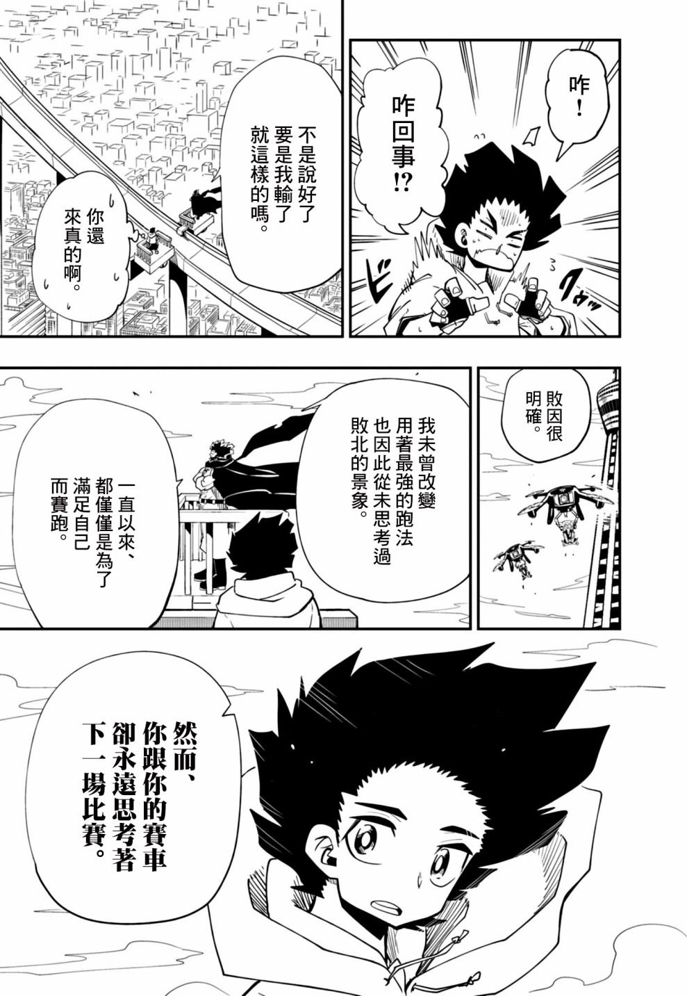 第21话