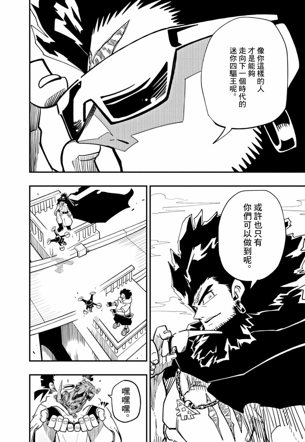 第21话