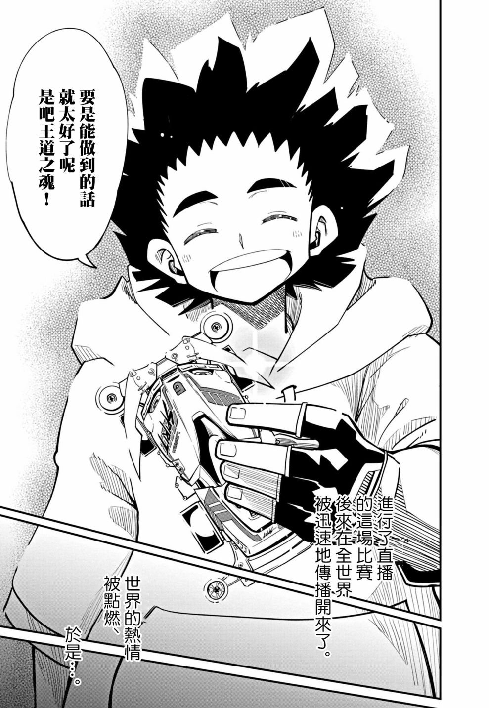 第21话